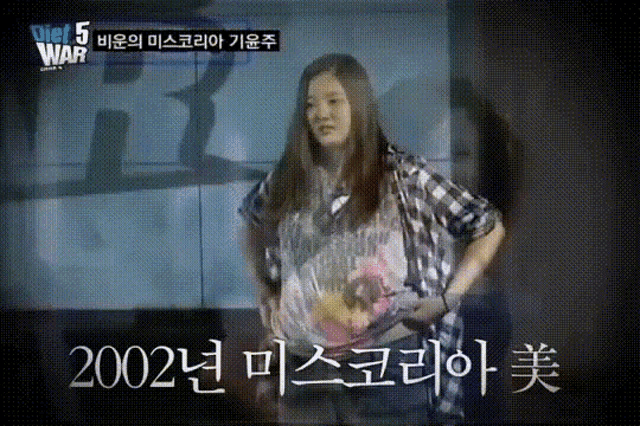 Diet War Korean Girl GIF - Diet War Korean Girl Fat Girl GIFs
