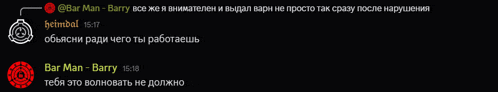 a screenshot of a conversation between bar man barry and heimbol