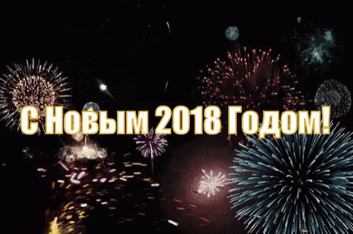 сновымгодом новыйгод фейерверки салют GIF - Novyj God New Year Fireworks GIFs
