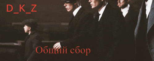 a group of men standing next to each other with d_kz in red