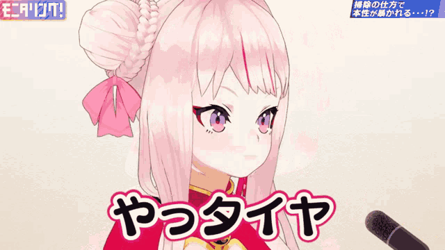 a girl with pink hair and purple eyes stands in front of a microphone and says " やっ タイヤ "