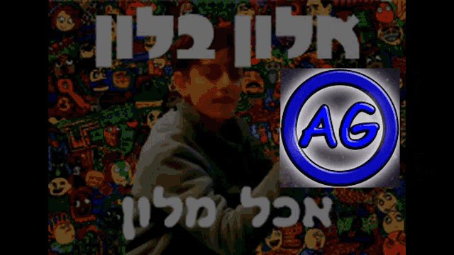 a picture of a boy eating spaghetti and a logo for ag