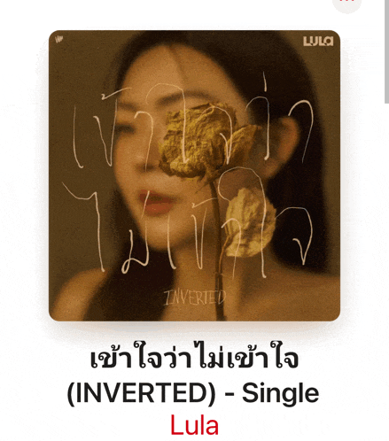 a picture of a woman with a flower and the words inverted single