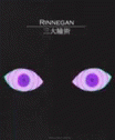 Anime Rinnegan GIF - Anime Rinnegan GIFs