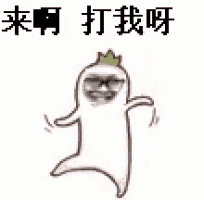 a cartoon character with glasses and a green crown on his head is dancing .