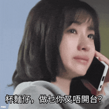a woman is crying while talking on a cell phone with pink written on the bottom