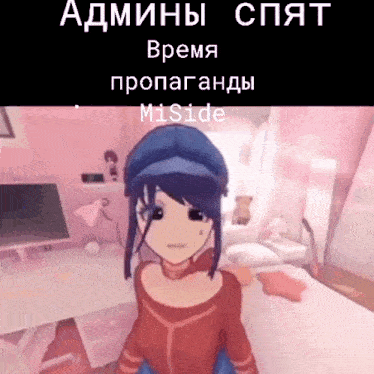 a girl in a red shirt and blue hat is standing in a room with a bed .
