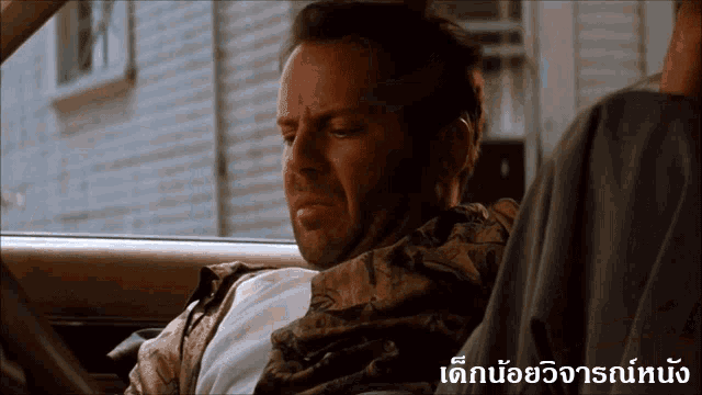 Bruce Willis Squirrel GIF - Bruce Willis Squirrel The Last Boy Scout GIFs