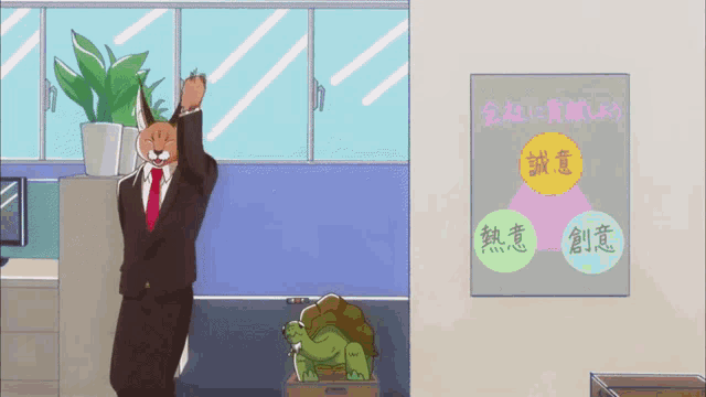 a cartoon of a man in a suit standing next to a turtle and a sign with chinese writing