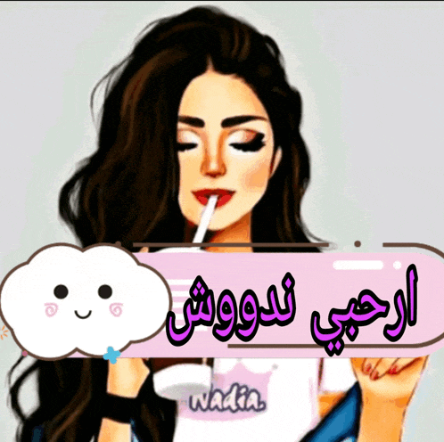 a cartoon of a girl with a cigarette in her mouth and the name wadia on her shirt