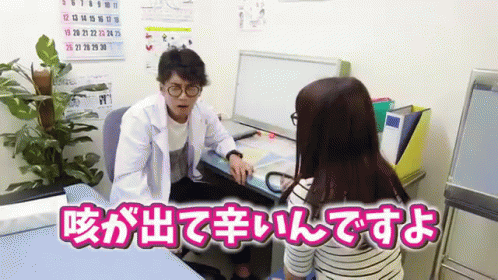 クリニック　病院　医師　医者　ドクター　咳 GIF - Doctor Japanese Hospital GIFs
