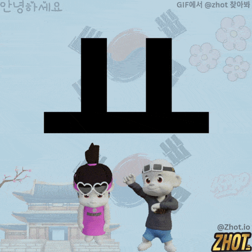 a couple of cartoon characters standing next to each other with the word zhout in the bottom right corner