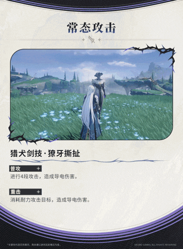 an advertisement for a video game shows a man and woman standing in a field
