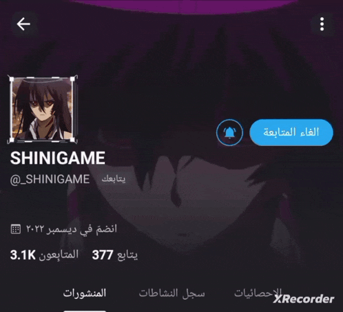 a screenshot of shinigame 's profile with a notification button