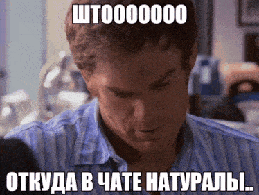 a man in a striped shirt has a meme on his face that says ' wt000000 '