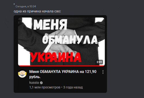 a screenshot of a video that says russia