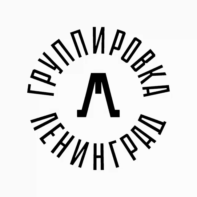 a black and white logo with a clock and the words leningrad