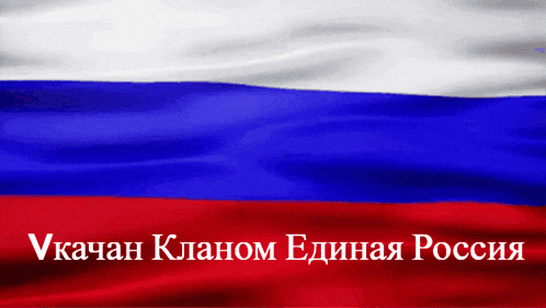 a blue white and red flag with russian writing
