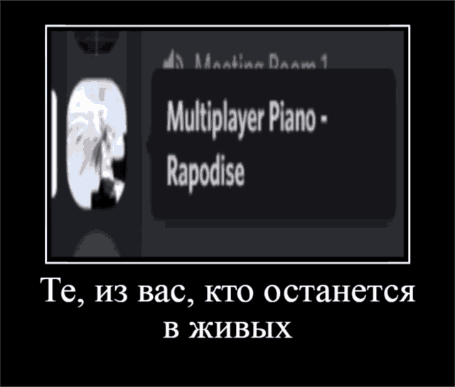 a poster that says multiplayer piano rapodise