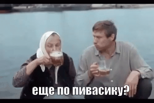 любовь и голуби пиво пивко пивасик бабуля пьем GIF - Lyubov I Golubi Beer Drinking GIFs