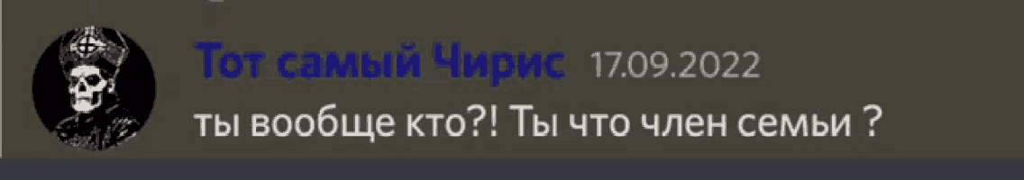a picture of a skull with the date 17/09/2022