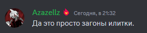 a screenshot of a message from azazellz dated 21:32