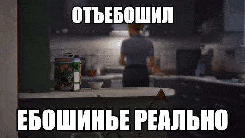 a box of cereal sits on a counter with a caption in russian