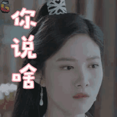 a close up of a woman 's face with chinese characters on it