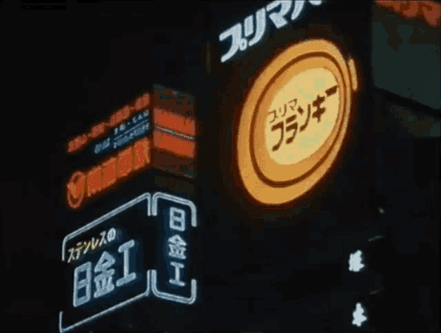 a neon sign that says stainless on it