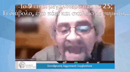 a video of a man with glasses is displayed in greek