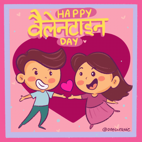 Happy Valentines Day Doodlernie GIF - Happy Valentines Day Doodlernie Mujhe Tumse Pyar Hai GIFs