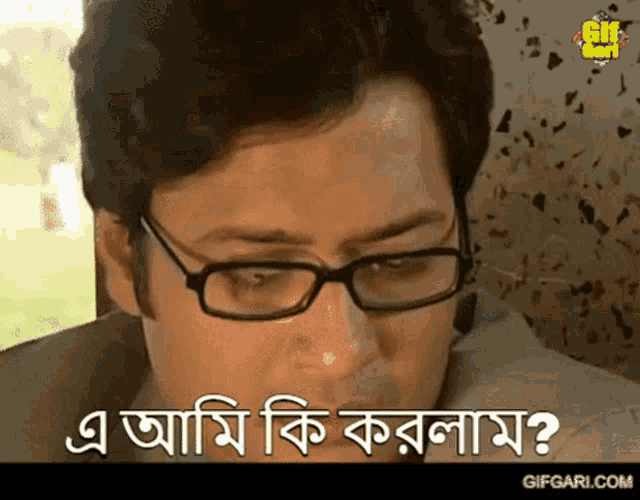 a man wearing glasses says " gifgari.com " at the bottom of his face