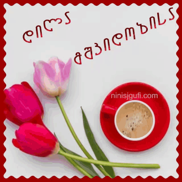 a greeting card with flowers and a cup of coffee with the website ninisigufi.com at the bottom