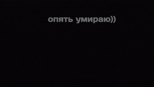 a blurry picture of a body of water with the words " опять умираю " written in white