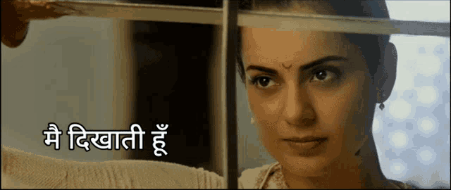 a woman looking out a window with a caption in hindi