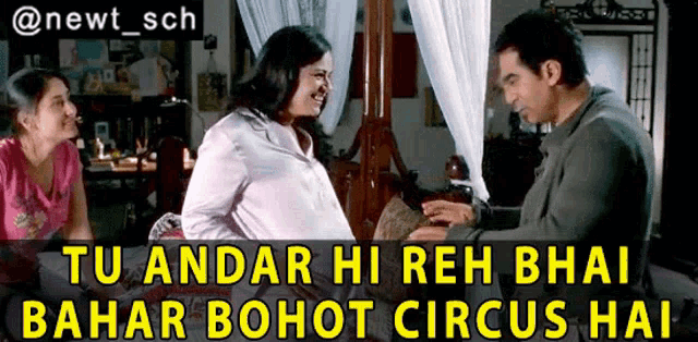 a man and two women are sitting in a room with the caption tu andar hi reh bhai bahar bohot circus hai
