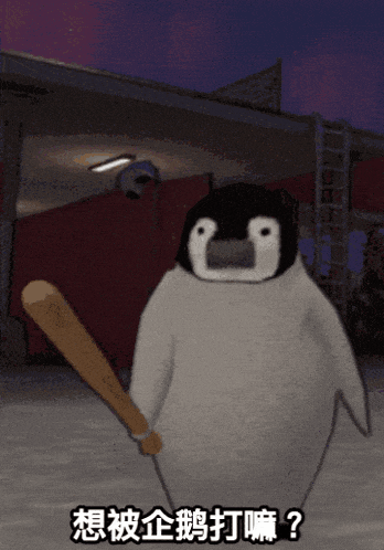 a penguin is standing in front of a baseball bat with chinese writing behind it