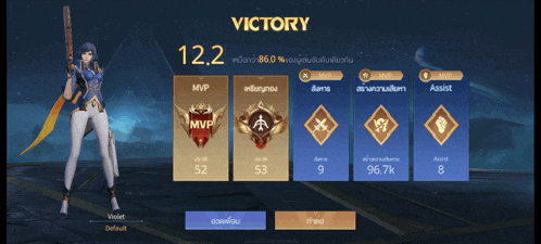 a screenshot of a game that says victory on the top
