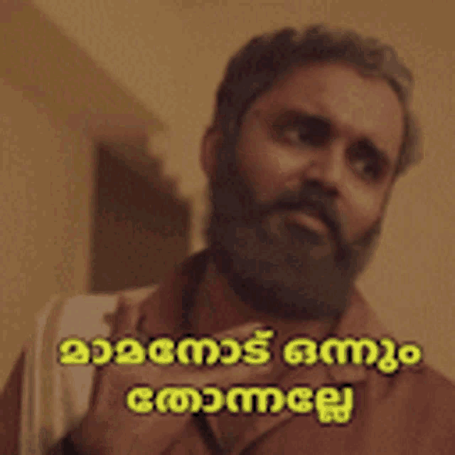 a man with a beard has a caption that says ' malayalam ' on the bottom