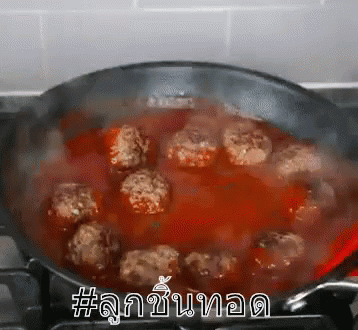 ลูกชิ้น ทำอาหาร GIF - Meat Ball Cooking GIFs