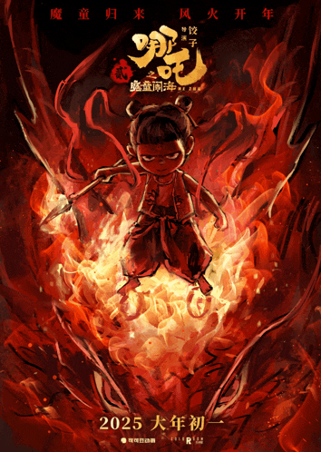 a poster for a chinese movie shows a character holding a sword