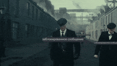 two men are walking down a street with a sticker that says " заблокированное сообщение " on it
