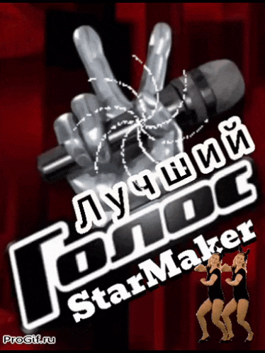 a poster for the voice starmaker with a microphone