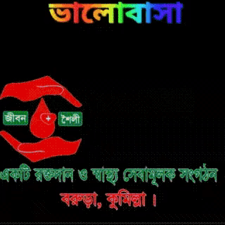 a poster with a hand holding a drop of blood and the words " life " and " health " on it
