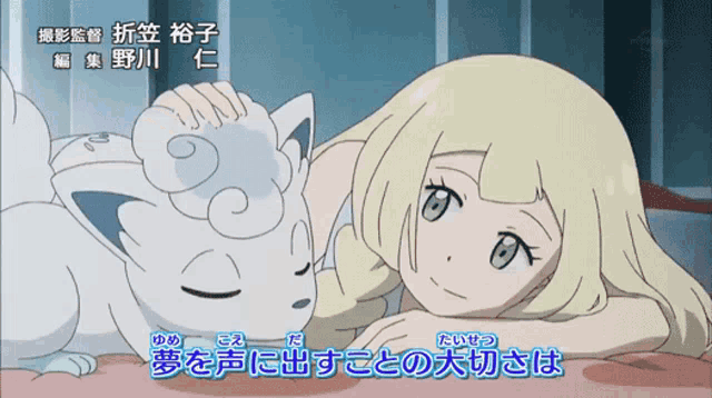 a cartoon of a girl laying next to a white cat with chinese writing on it