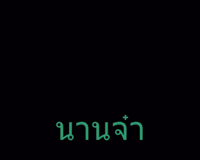 a shirtless man with a shark head and a trident with the word nana written below him
