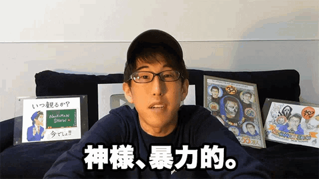 神様暴力的 ナオキマン GIF