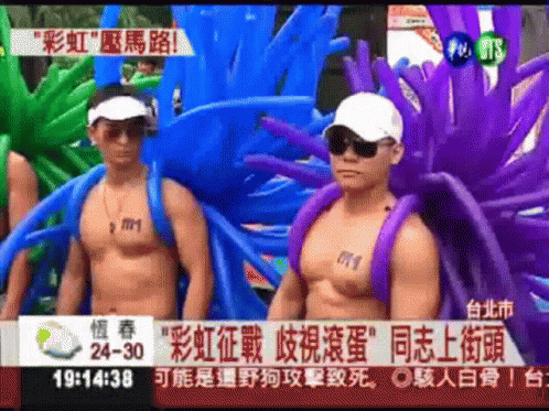 同志勇敢站出來 要"歧視"滾蛋 Discrimination! Get Outta Here! Taiwan Gay Parade GIF - Go Away滾蛋滾開get Away Leave Me Alone Get Outta Here GIFs