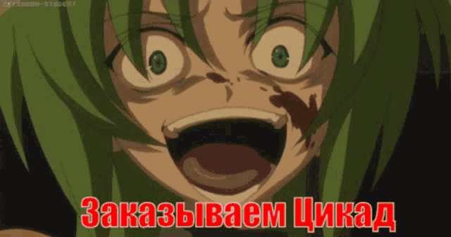 a picture of a girl with green hair and the words zakazivaem chikad in red