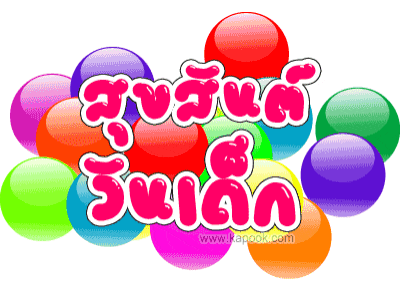 colorful balloons are surrounding a sign that says happy birthday
